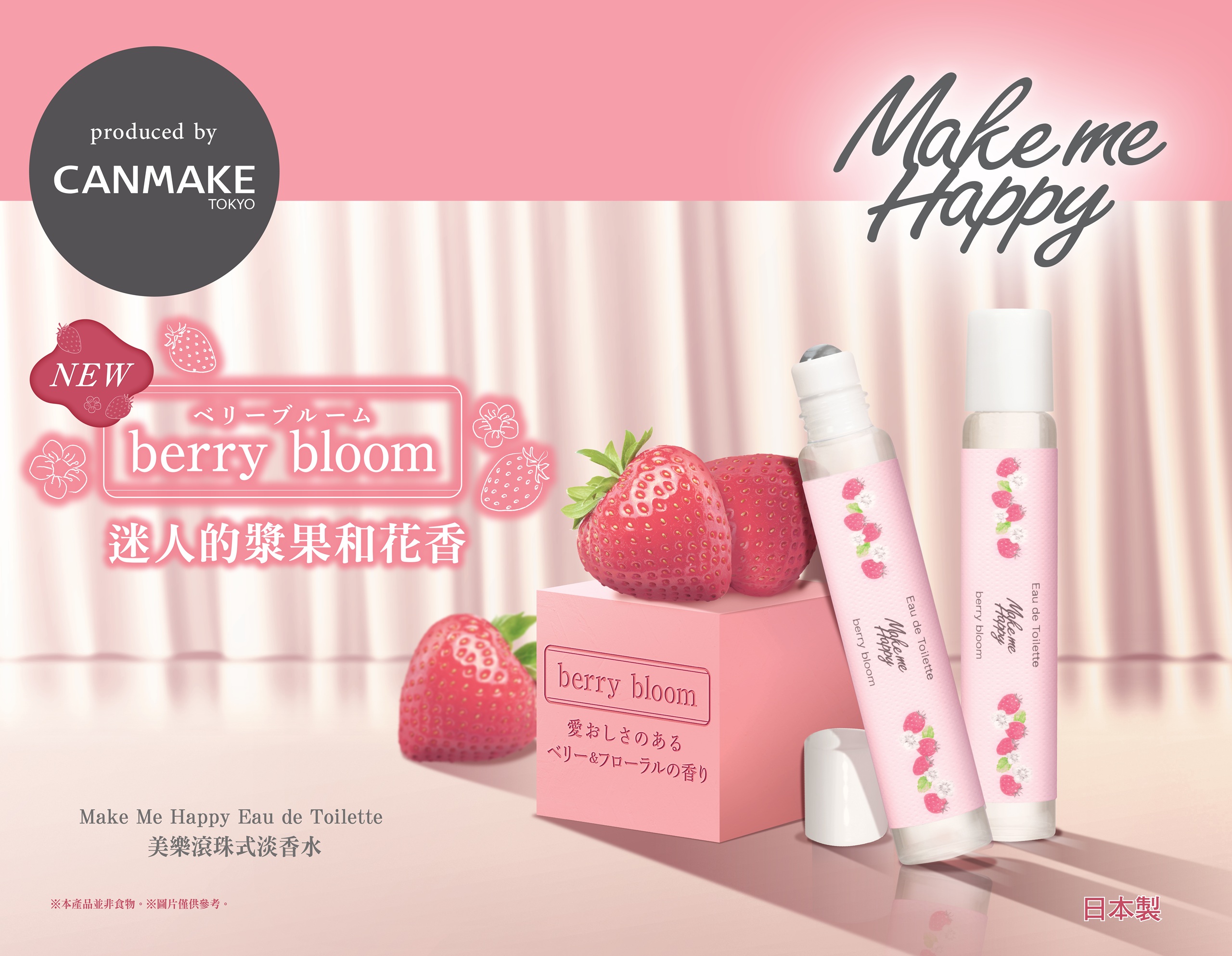 【🍓漿果花香】